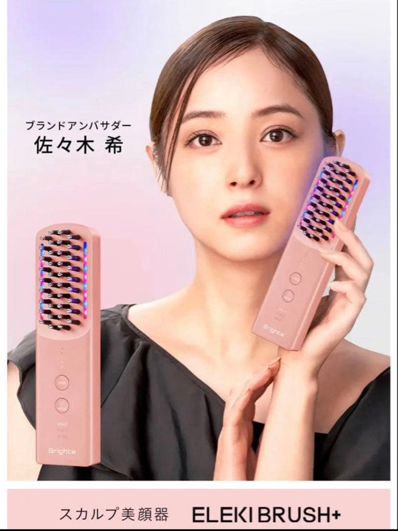 新品未使用】【新色限定 ピンク色】ブライトエレキブラシプラス - メルカリ