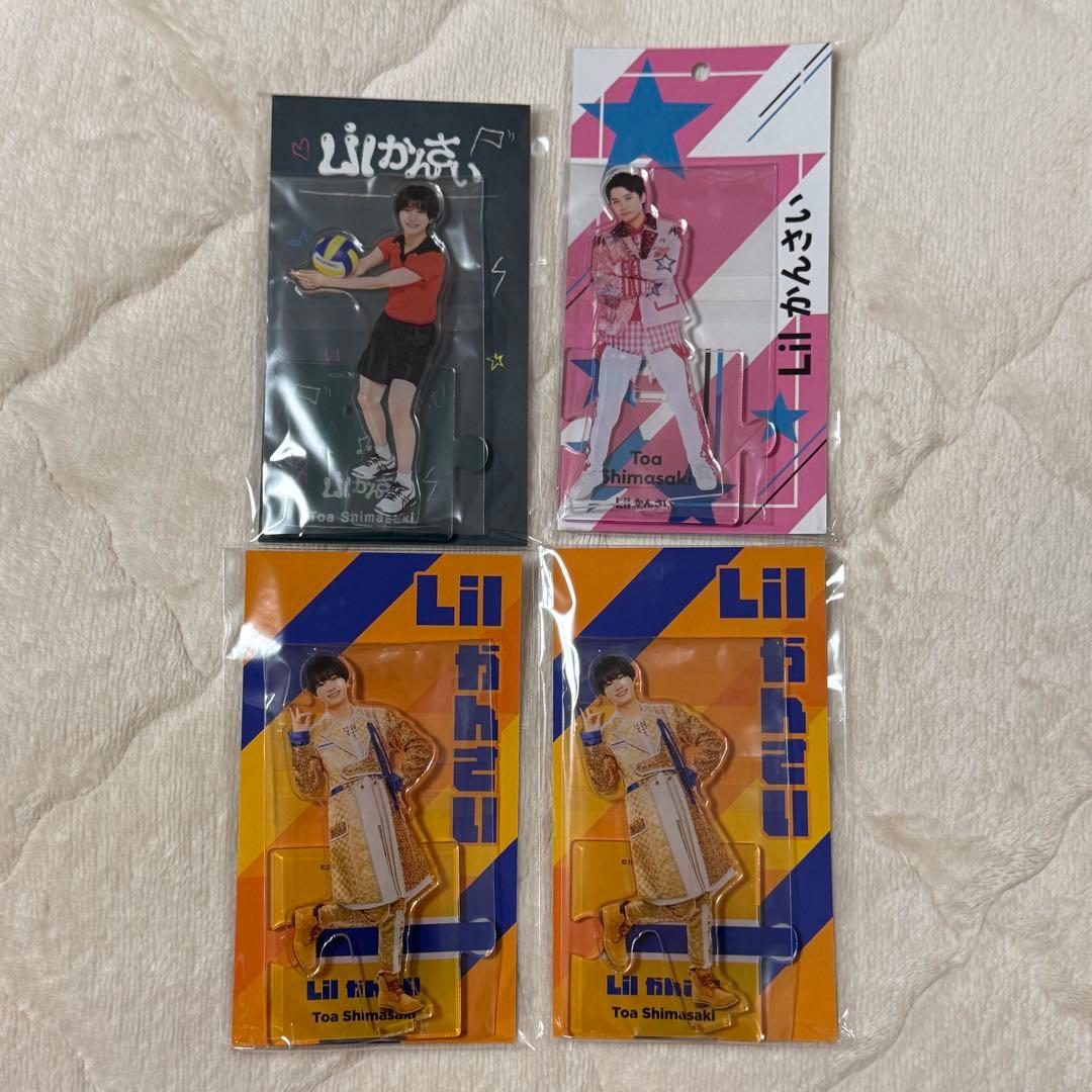 嶋﨑斗亜 Lil かんさい ☆ アクリルスタンド アクスタ 4個セット