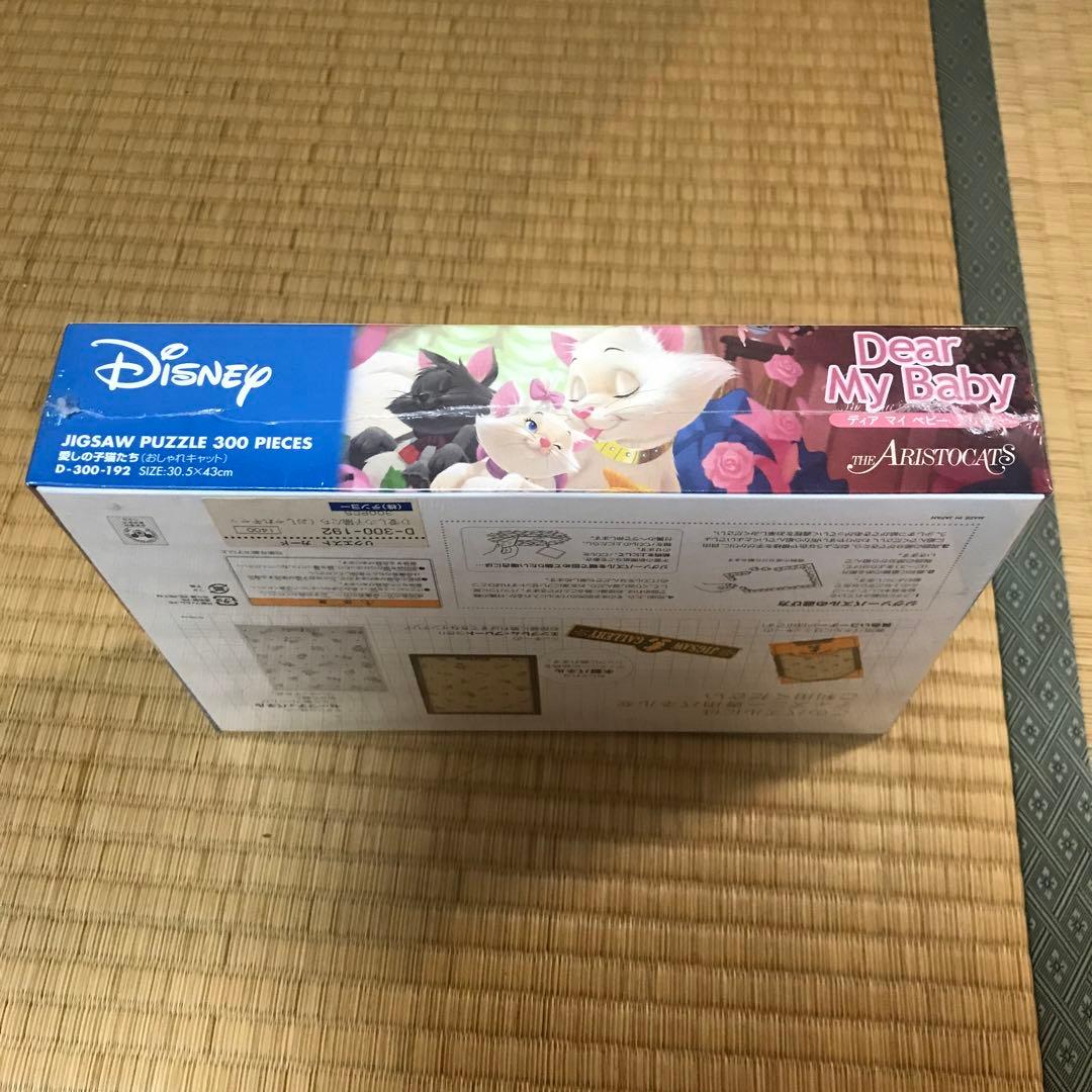 未開封品】ディズニー おしゃれキャットマリー 300ピースパズル - メルカリ