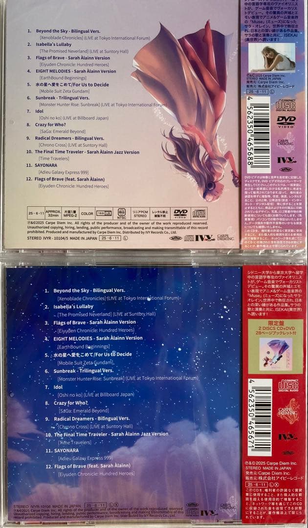 【新品未開封】サラ・オレイン　 ISEKAI ＜限定盤＞＆＜通常盤＞＋特典8種類