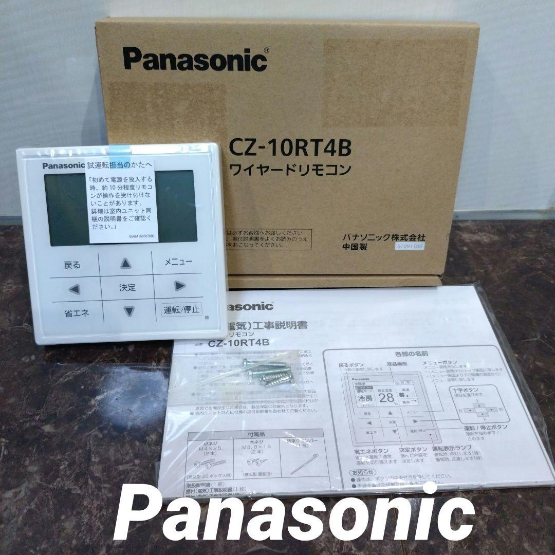新品】パナソニック パッケージエアコン 業務用 ワイヤードリモコン