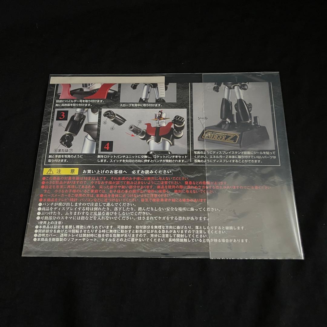 BANDAI 超合金魂GX-07E ENERGER Z 永井豪40周年記念限定版 - メルカリ