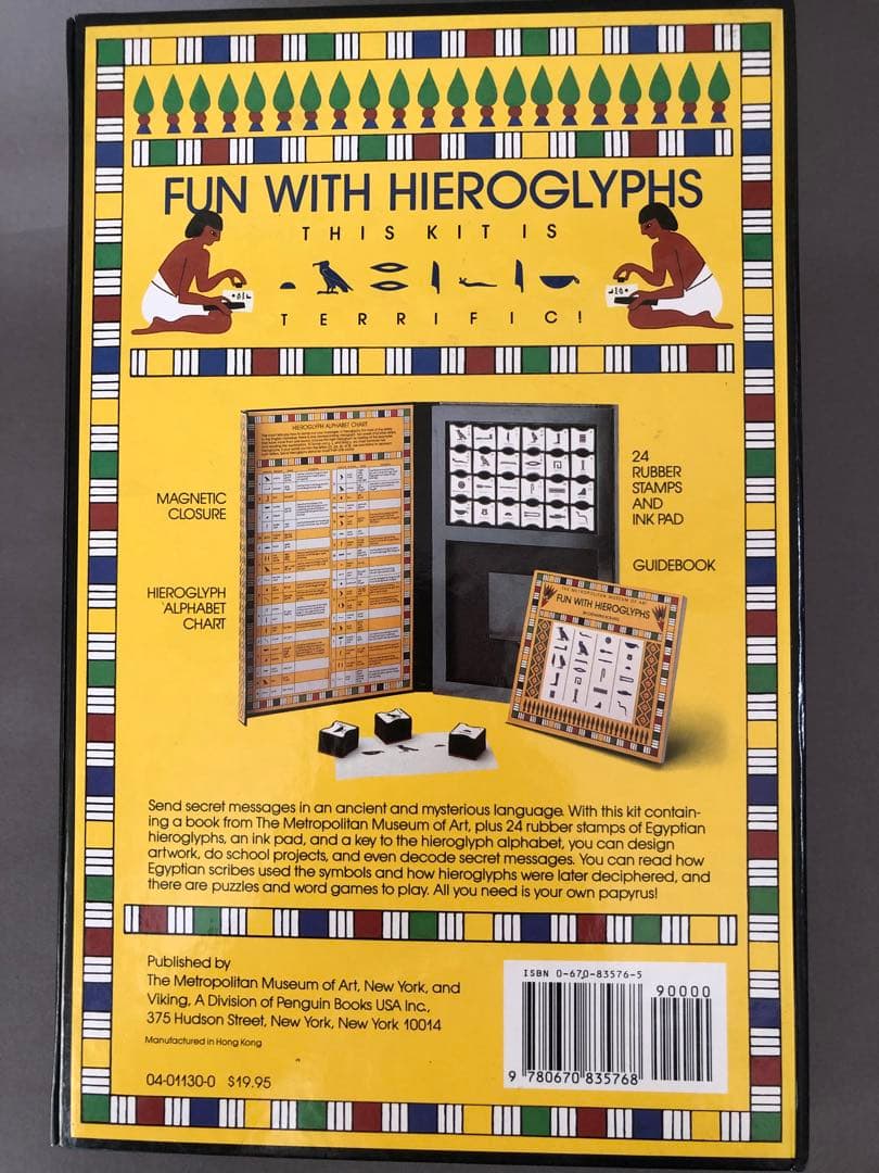 メトロポリタン美術館 エジプトピエログラフ スタンプセット 全24個