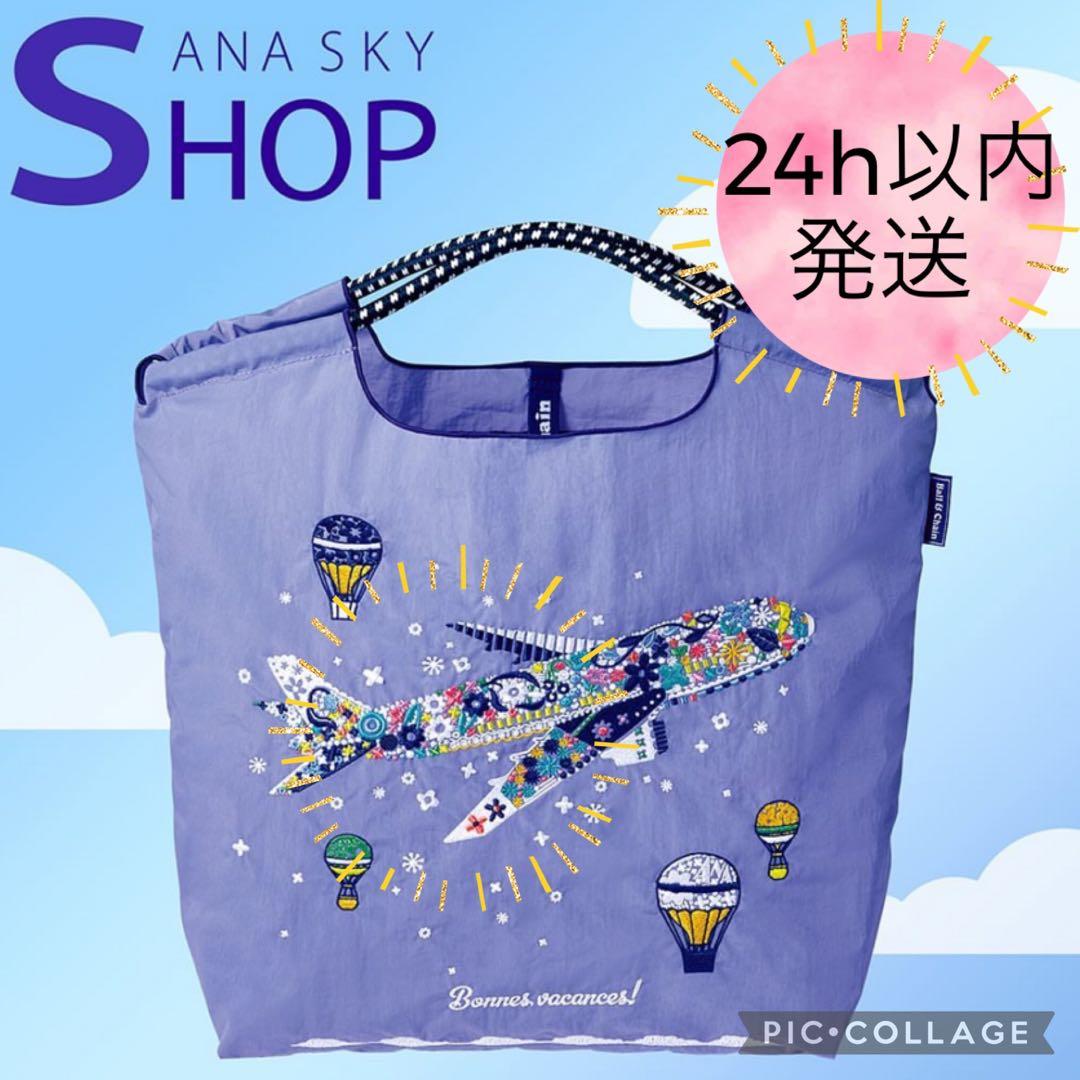 新品・未開封】ana ball&chain 国際線限定 エコバッグ - メルカリ
