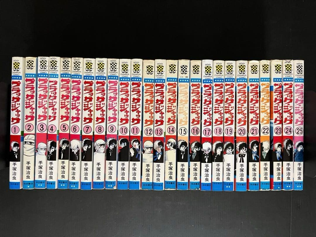 ブラックジャック全巻セット 1-25巻 手塚治虫 - メルカリ