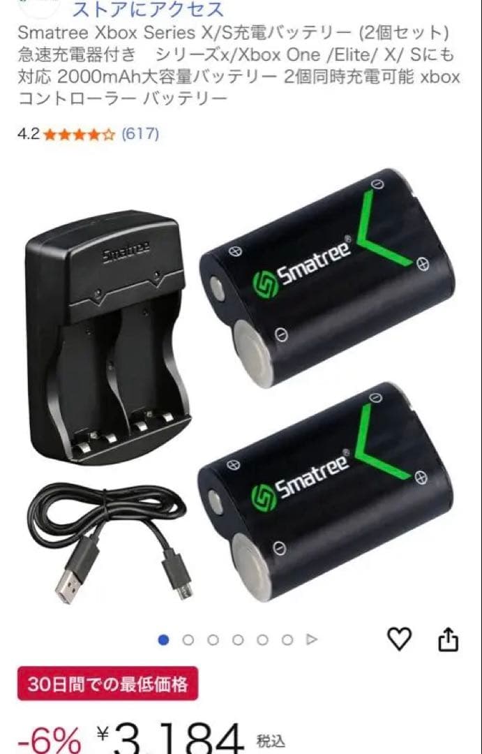 Xbox series s 本体 一式セット コントローラー電池充電パック付き