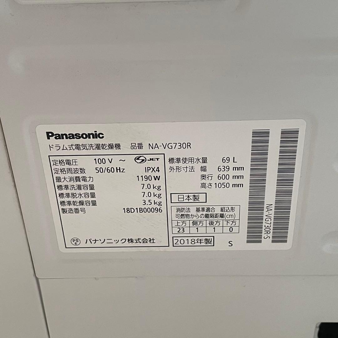 配送設置無料 パナソニック ドラム 7/3.5kg 分解洗浄済み 一人暮らし