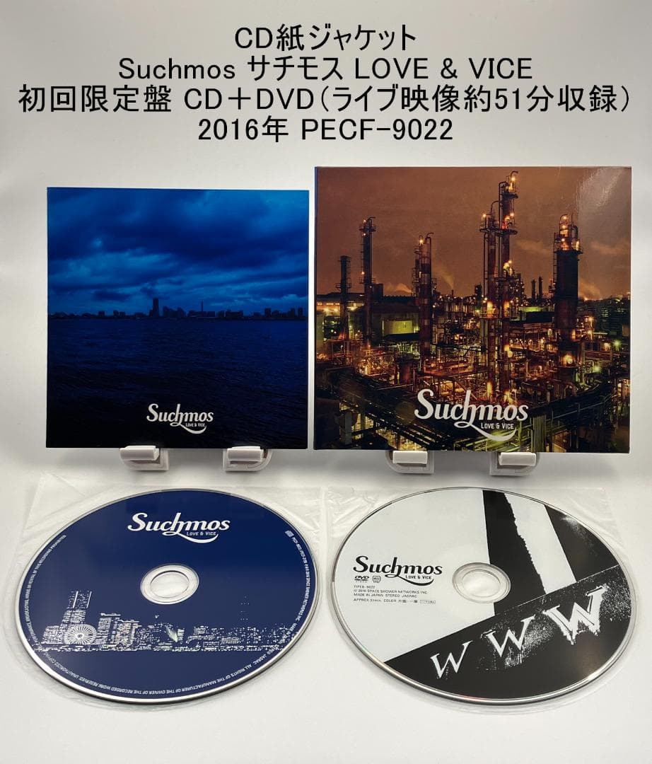 CD紙ジャケット Suchmos サチモス LOVE & VICE 初回限定盤 - メルカリ