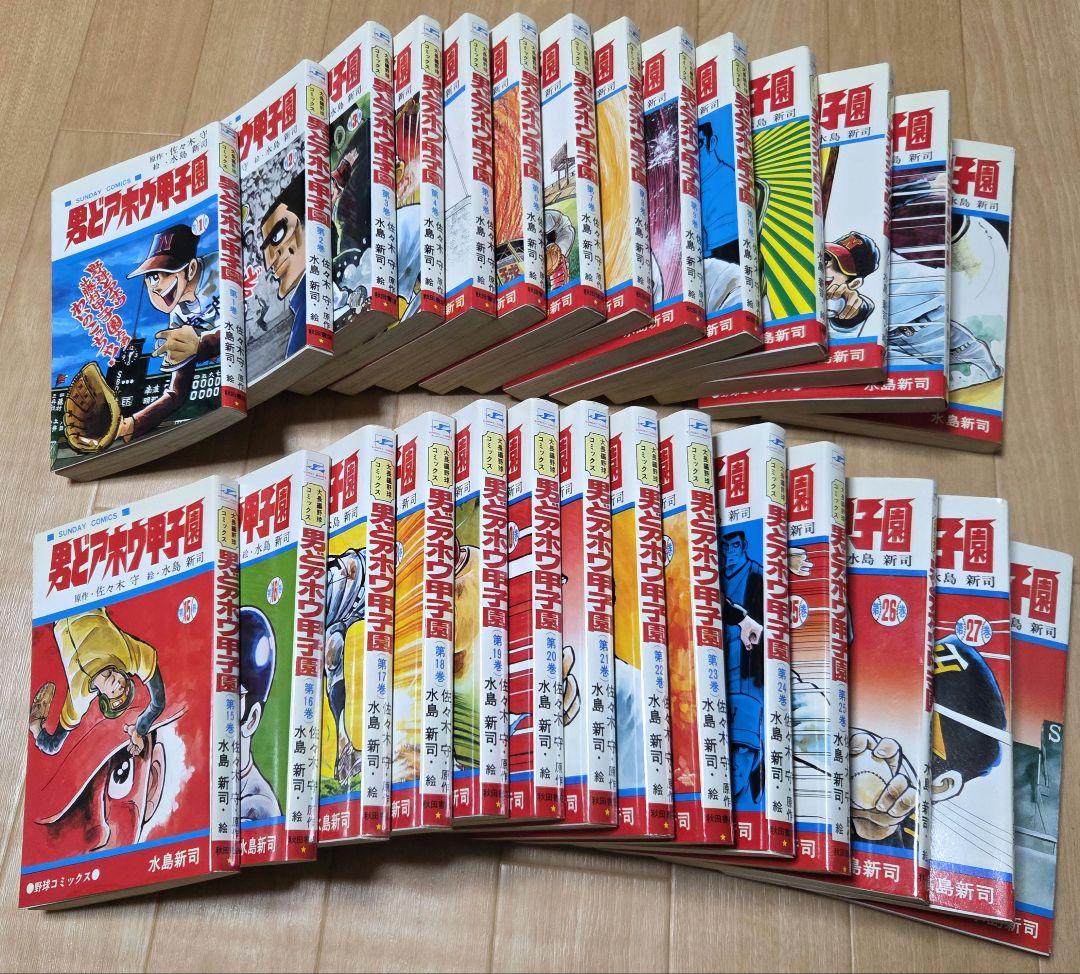 男どアホウ甲子園　 全26巻完結セット 男どアホウ甲子園 全26巻完結セット - メルカリ