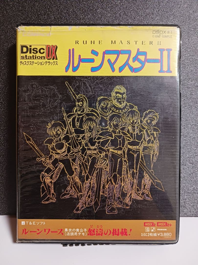 【MSX2/MSX2＋ソフト】 ルーンマスター2 20220613110701.png