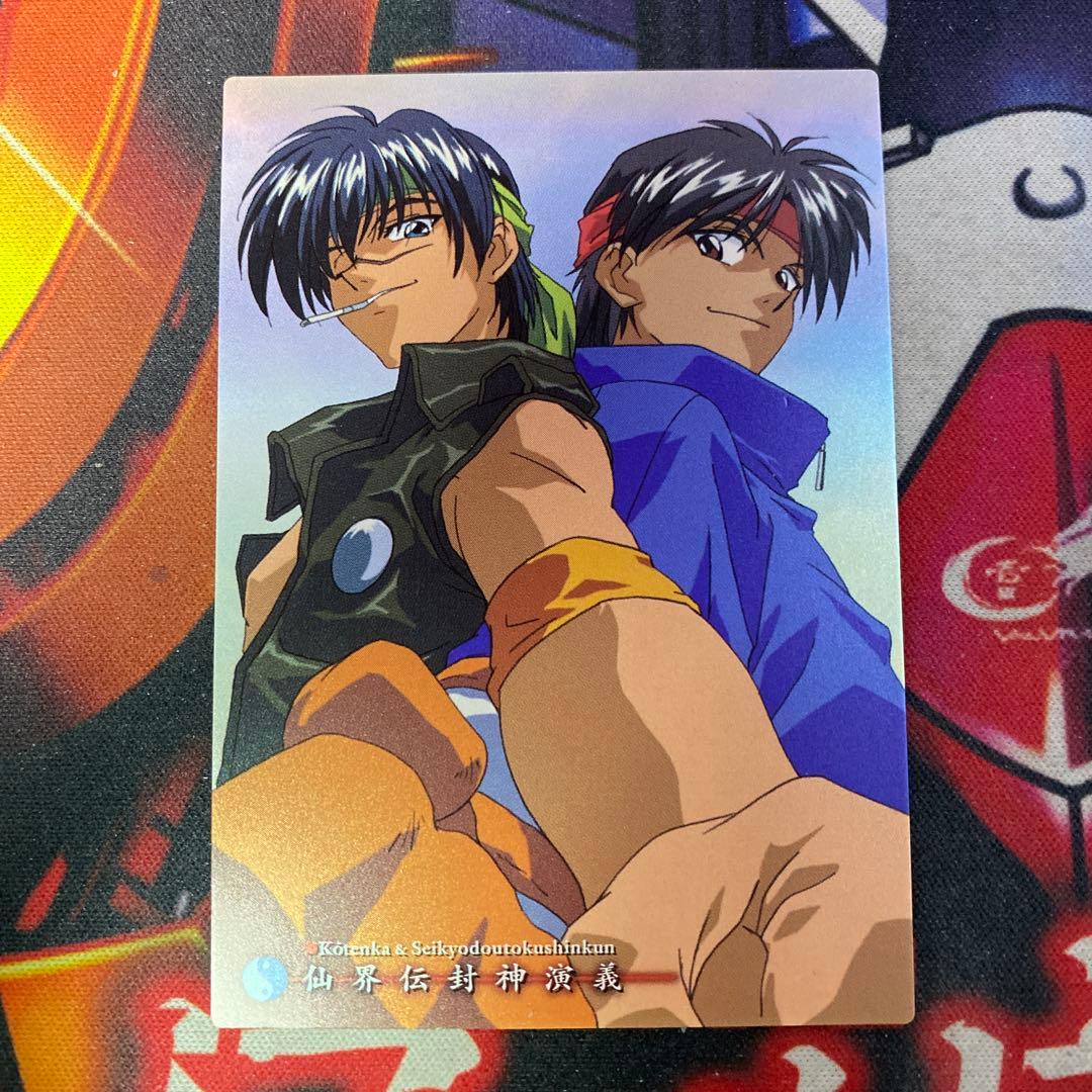 仙界伝封神演義 カードダスマスターズ 初版 黄天化 清虚道徳真君 EX5