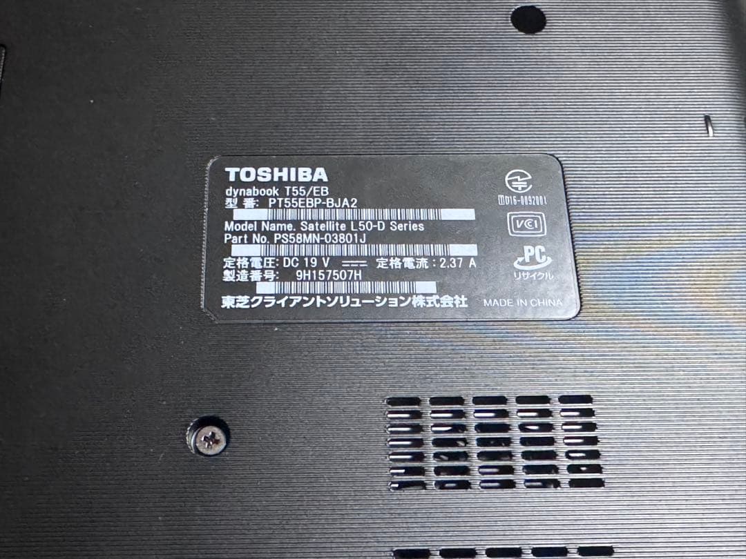 Dynabook T55/EB 第7世代i3 RAM8G SSD Blu-ray - メルカリ