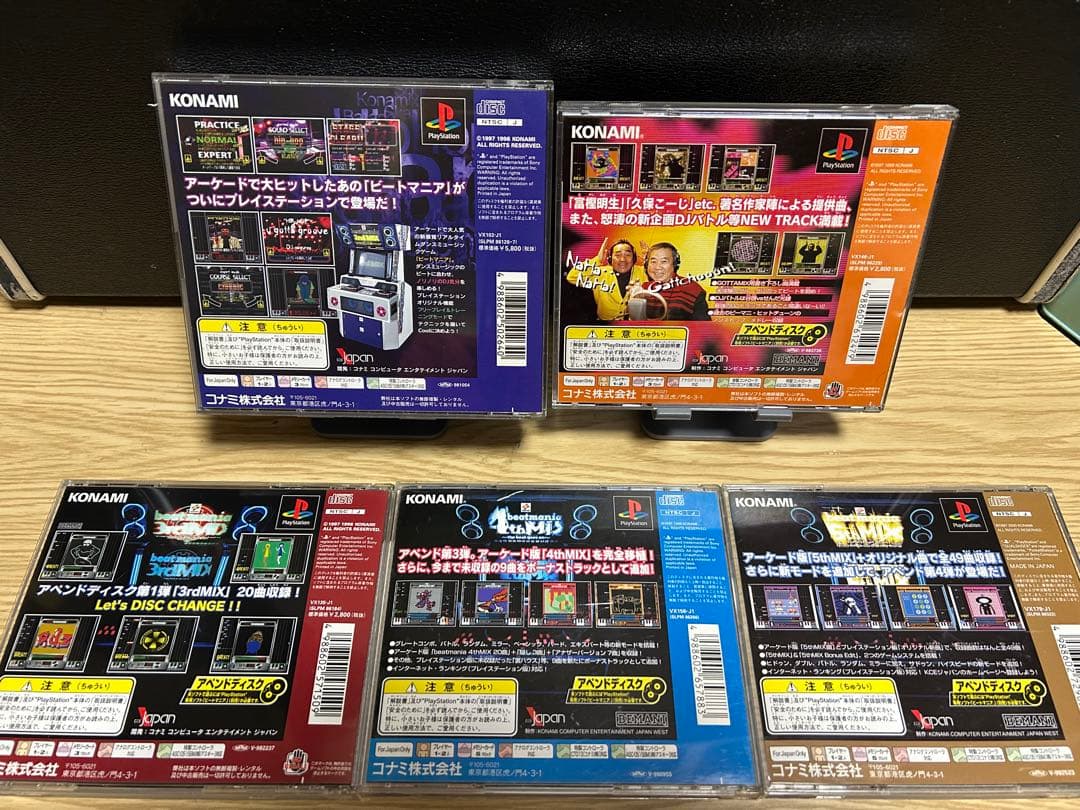 ビートマニア 5タイトルセット ps1 ソフト - メルカリ