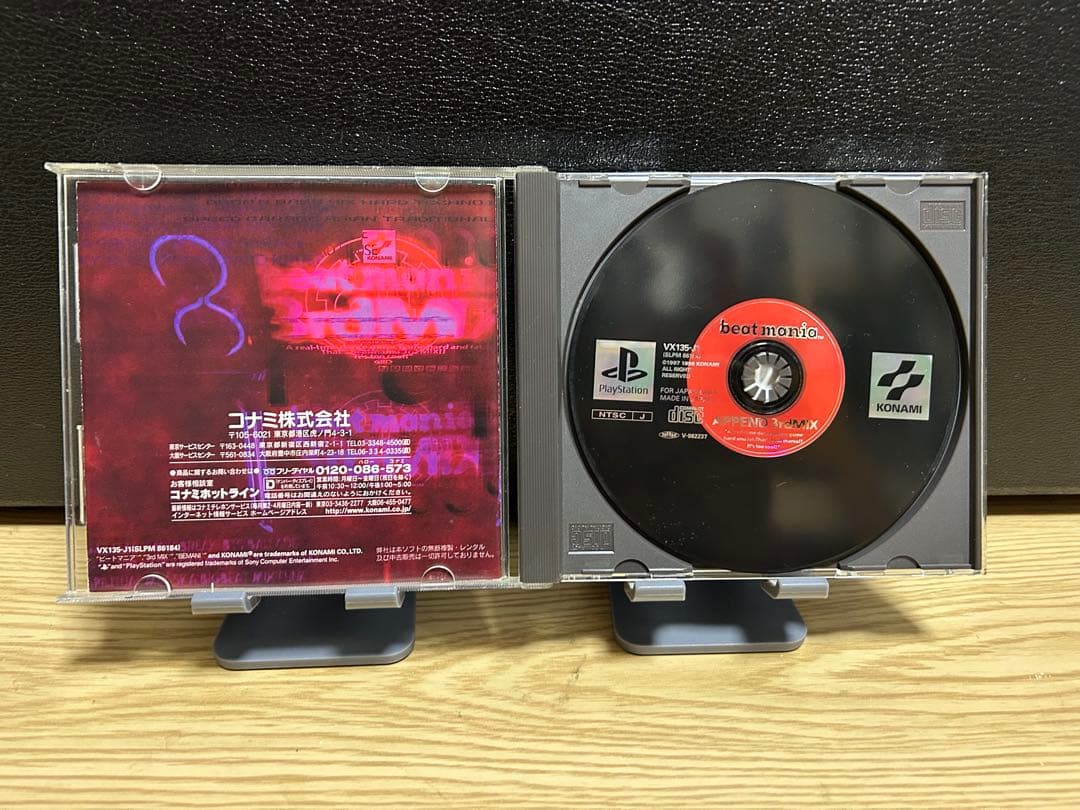 ビートマニア 5タイトルセット ps1 ソフト - メルカリ