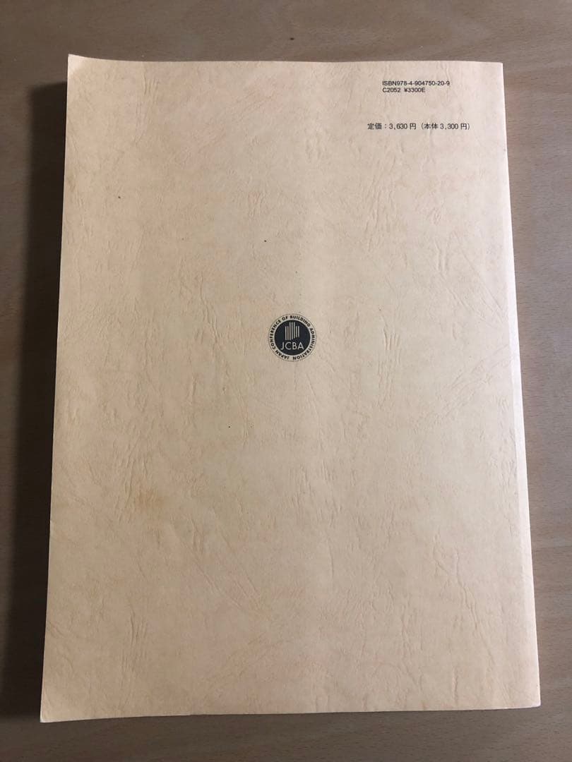 建築基準適合判定資格者の手引き 令和3年度 - メルカリ