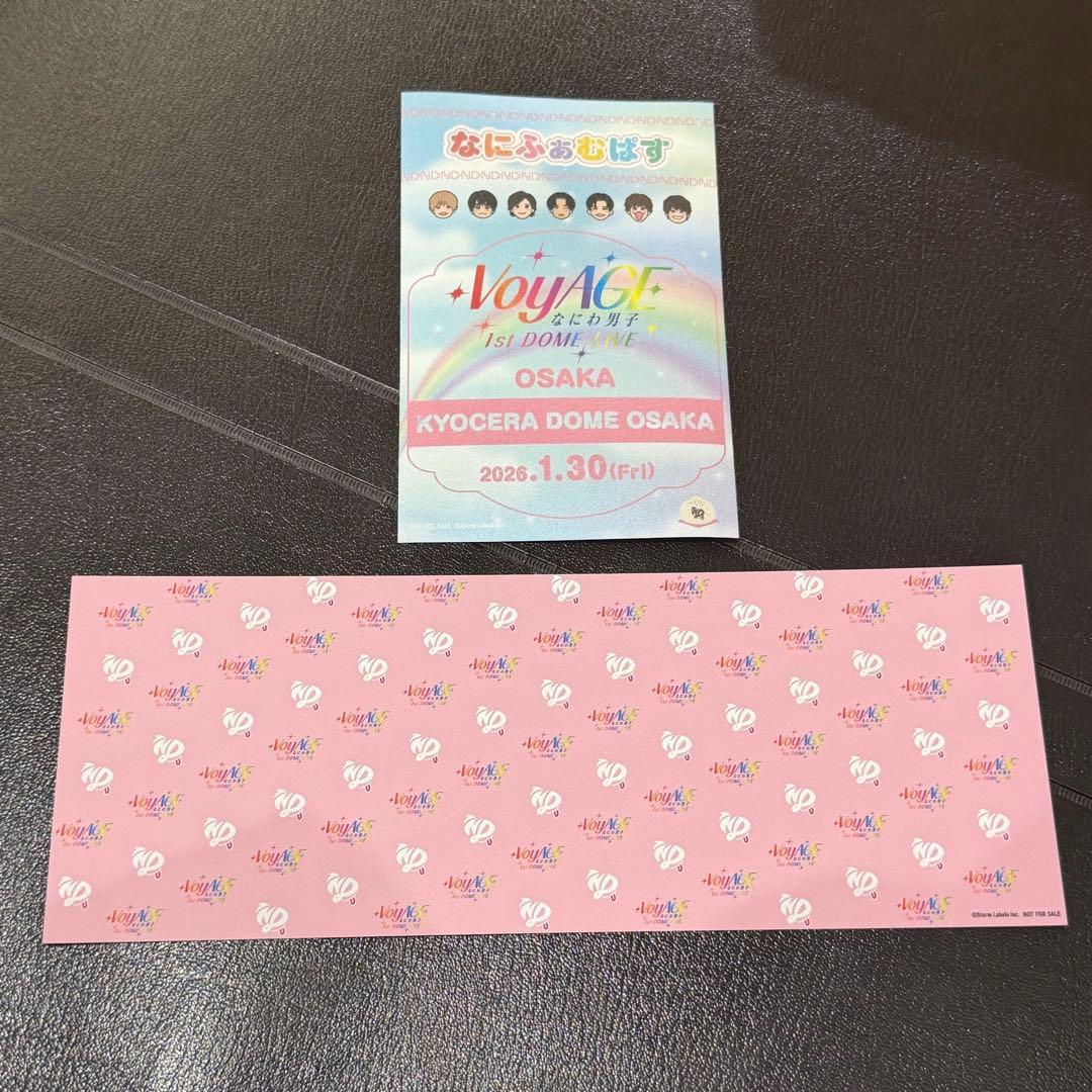 なにわ男子 京セラドーム 1/30 なにふぁむぱす ステッカー チケット型