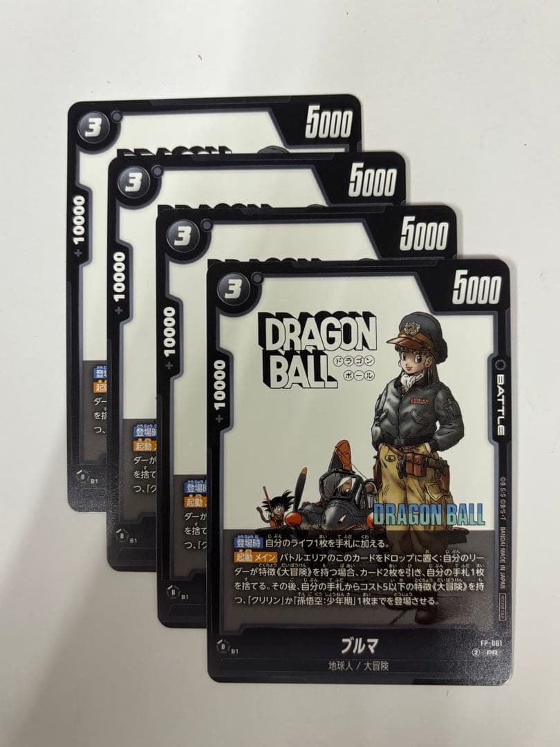 フュージョンワールド ブルマ【プロモ】4枚セット - メルカリ