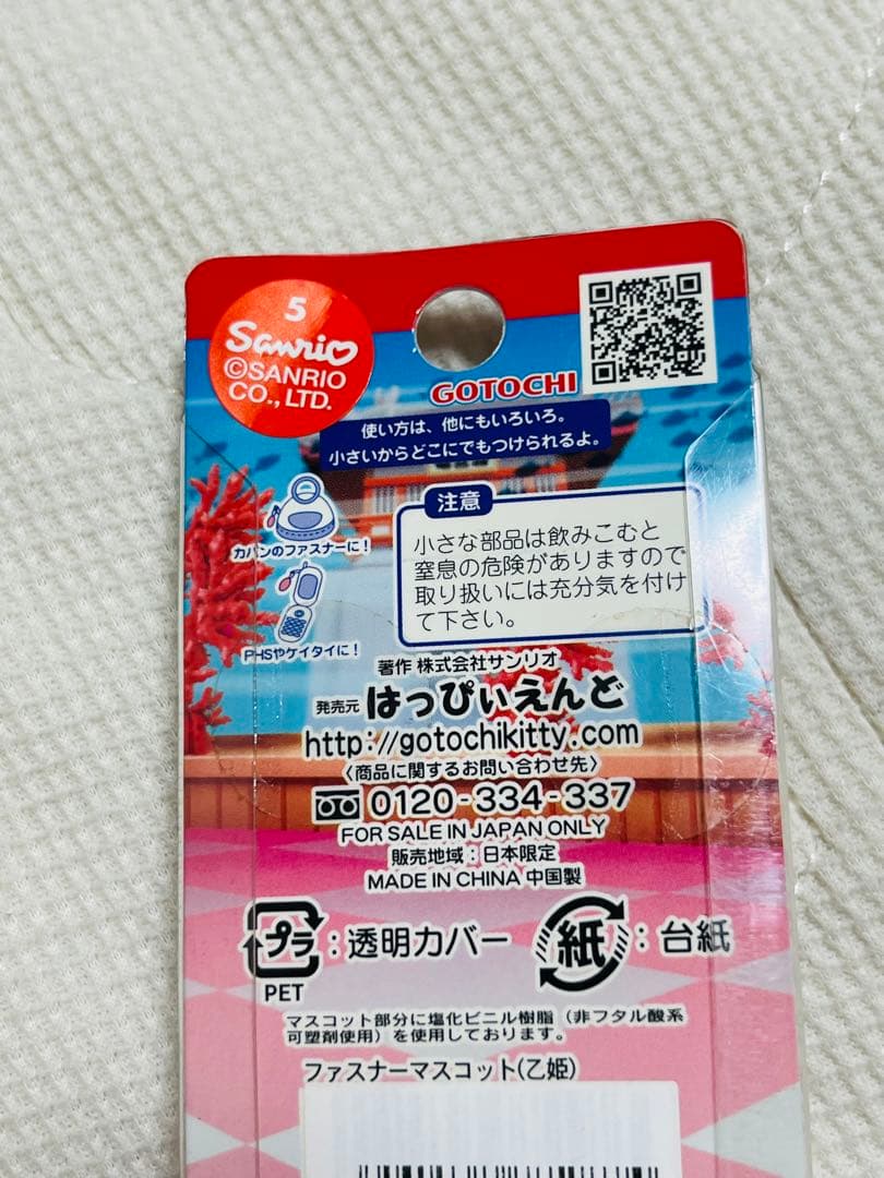 ハローキティ ファスナーストラップ ご当地キティ 日本限定 浦島太郎