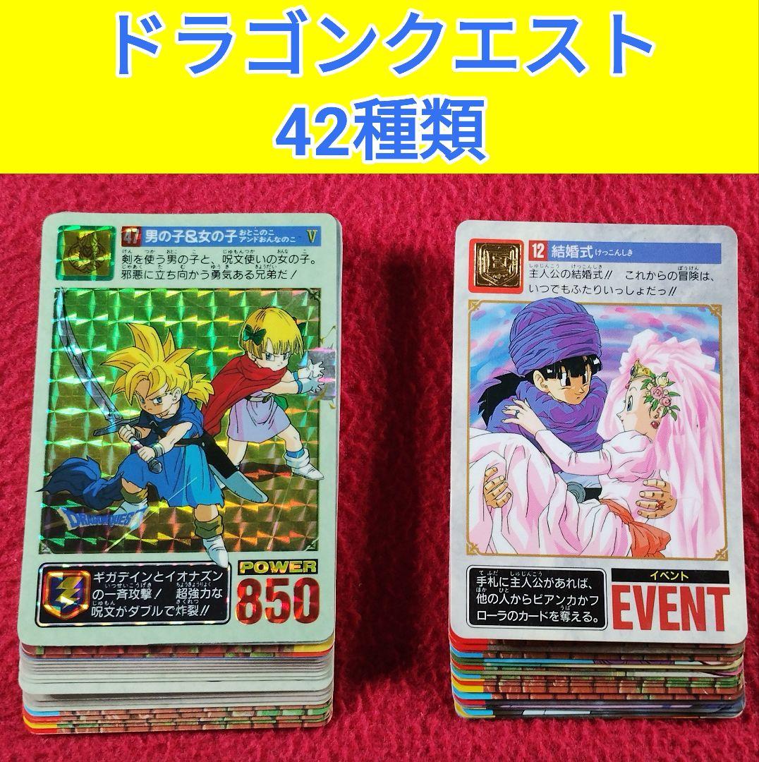 ドラゴンクエスト カードダス 天空の花嫁 V 1 Ⅰ 鳥山明 カ - メルカリ
