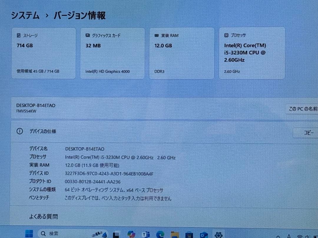 最安出品値下げ不可 FMV s54KW windows11 offce2021 - メルカリ