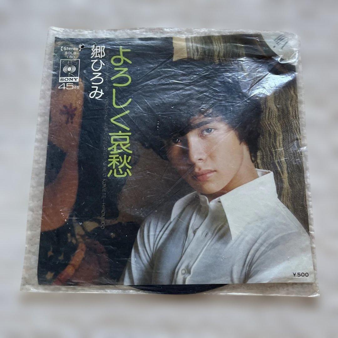 昭和レトロ レコード9枚セット - メルカリ