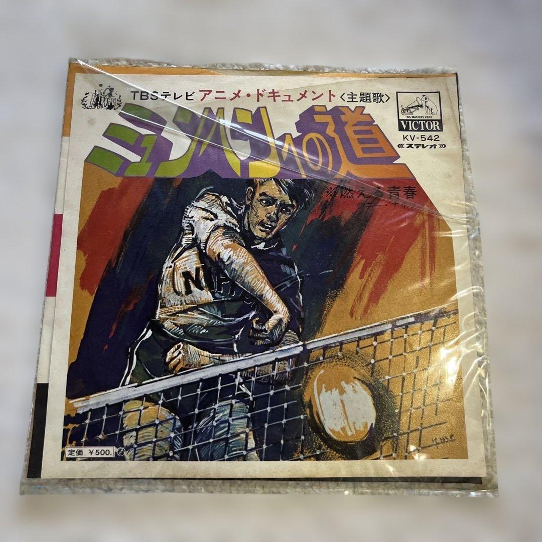 昭和レトロ レコード9枚セット - メルカリ