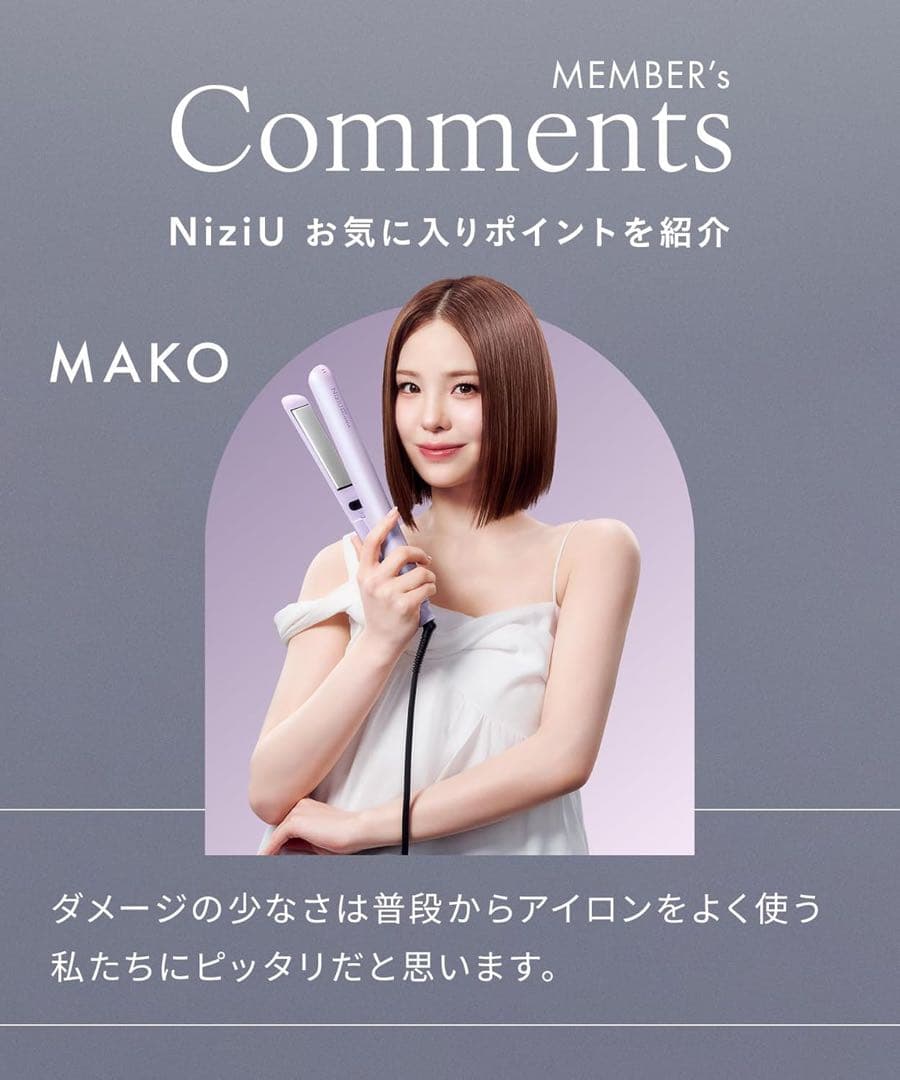 NiziUコラボ サロニア スムースシャインストレートアイロン プリズム