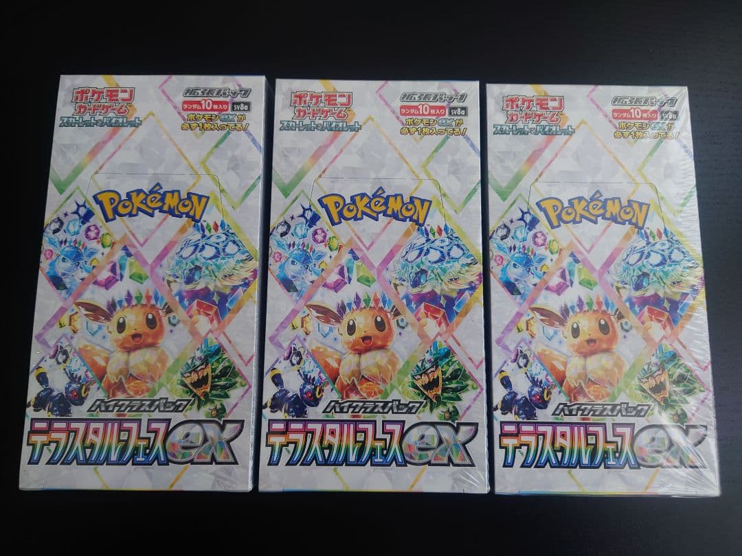 ポケモンカードゲーム テラスタルフェスex シュリンク付き 3BOX