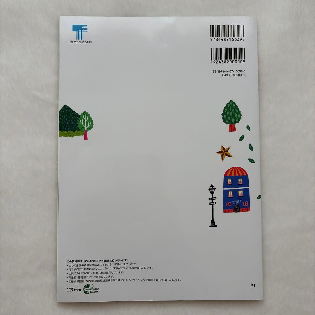 All Aboard! English Communication II - メルカリ