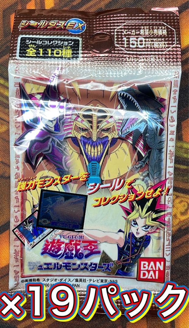 【遊戯王】シールダスEX【新品未開封】 2026年最新】遊戯王シールダスの人気アイテム - メルカリ