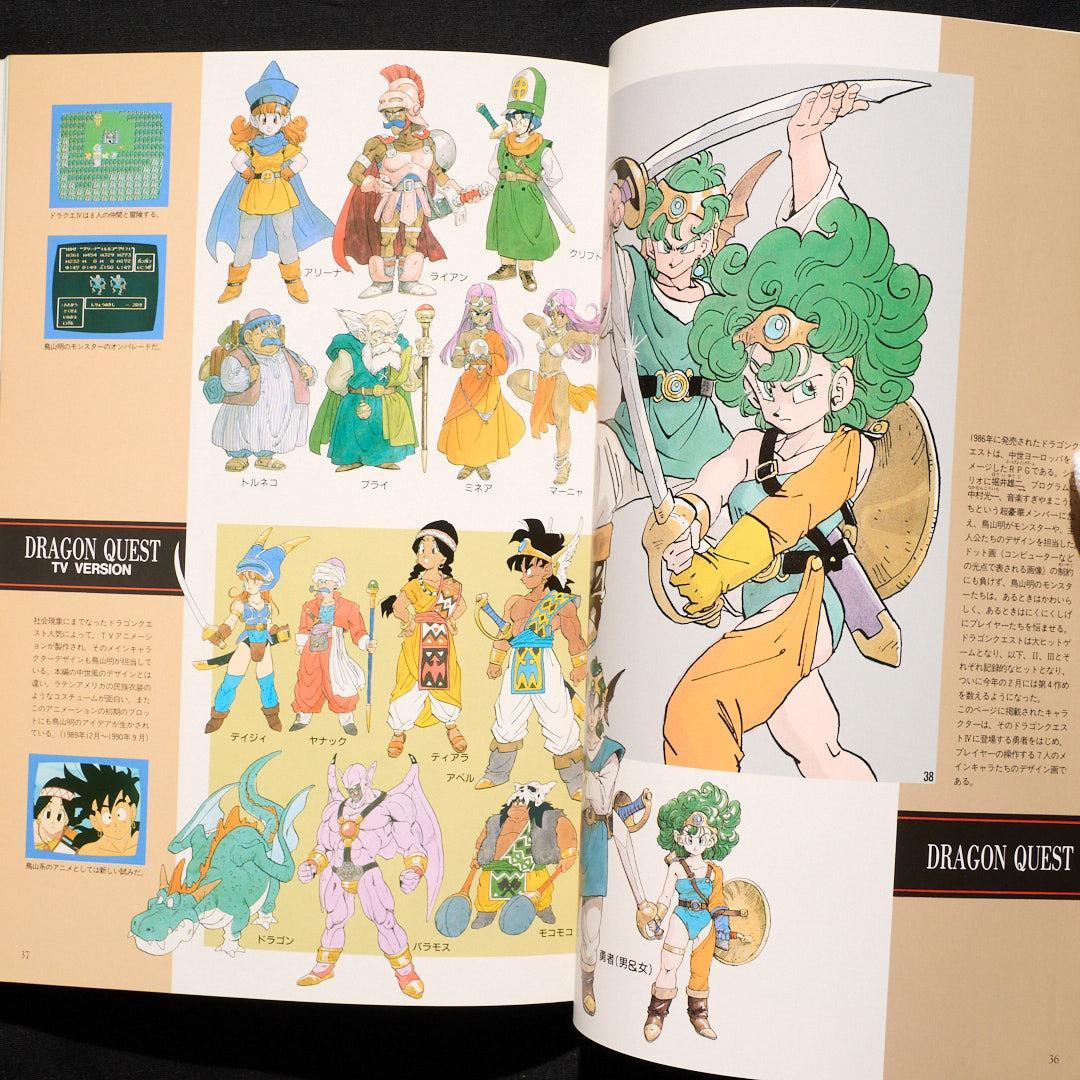 鳥山明 the World イラスト集 - メルカリ