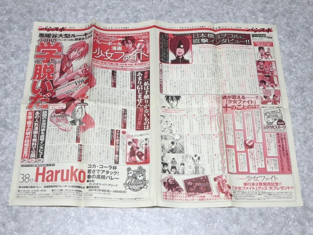 少女ファイト　1～18巻　全巻初版帯付　全特装版新品未開封　日本橋ヨヲコ