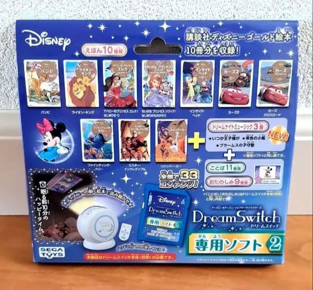 DreamSwitch ドリームスイッチ 専用ソフト ディズニー2 - メルカリ