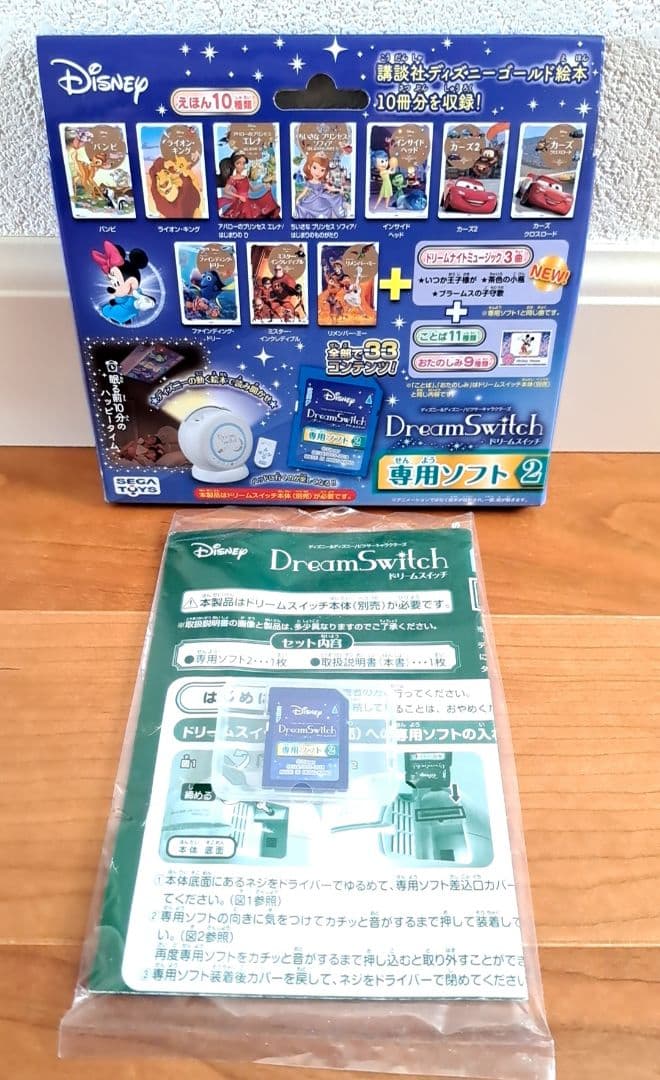 DreamSwitch ドリームスイッチ 専用ソフト ディズニー2 - メルカリ