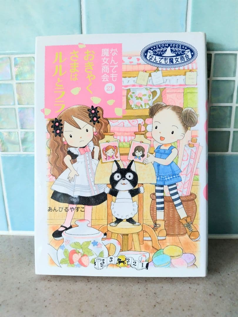 値下げしました】ルルとララシリーズ全26巻＋レシピカードブックセット