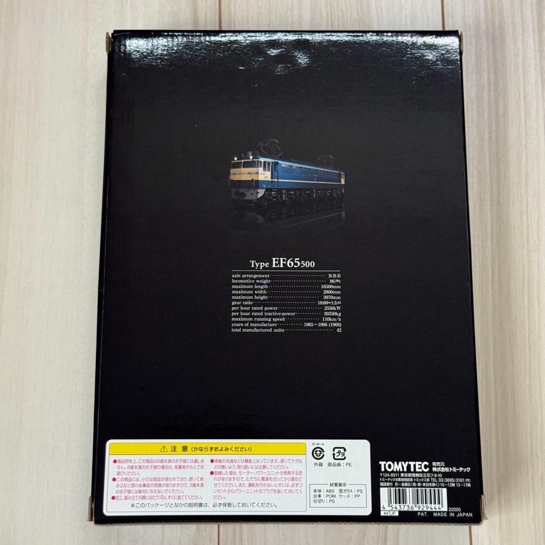 TOMIX EF65 535 539 541 JRF高崎最後の3機 - メルカリ