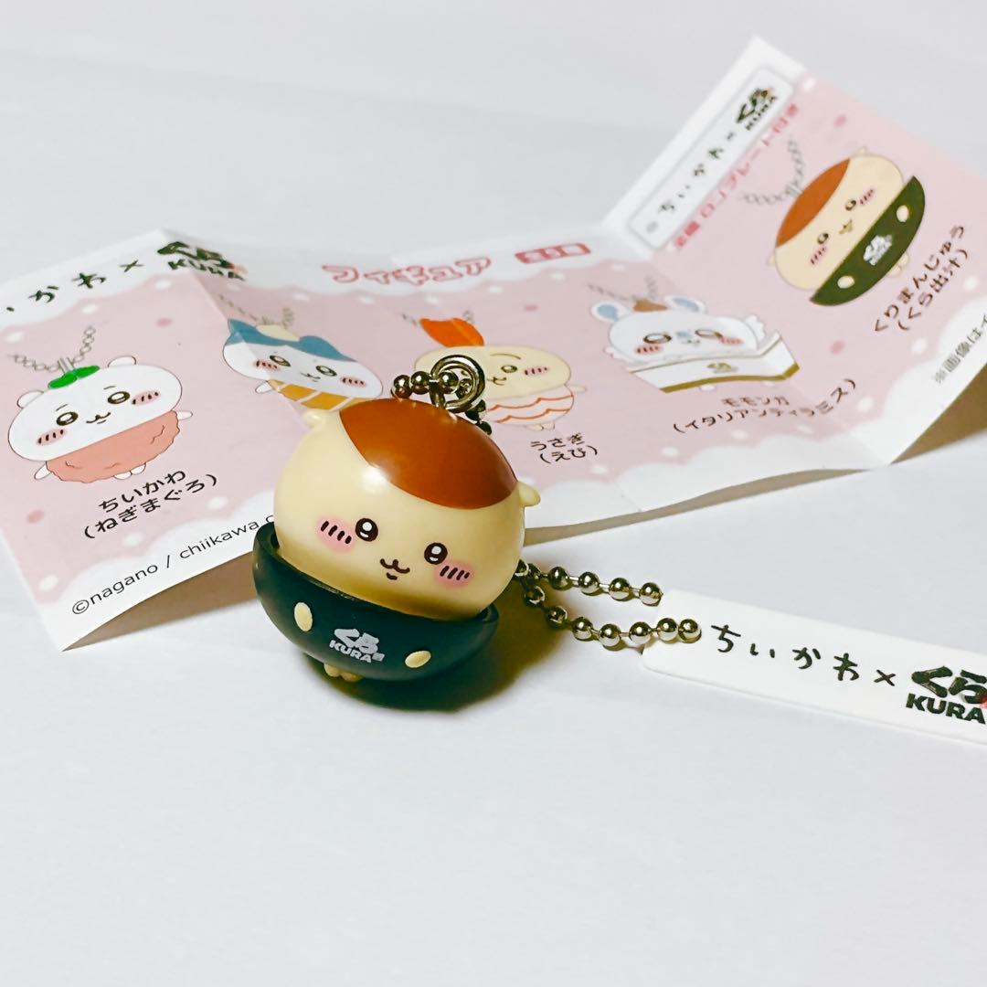 ちいかわ×くら フィギュア☆くりまんじゅう☆新品・説明書付き - メルカリ