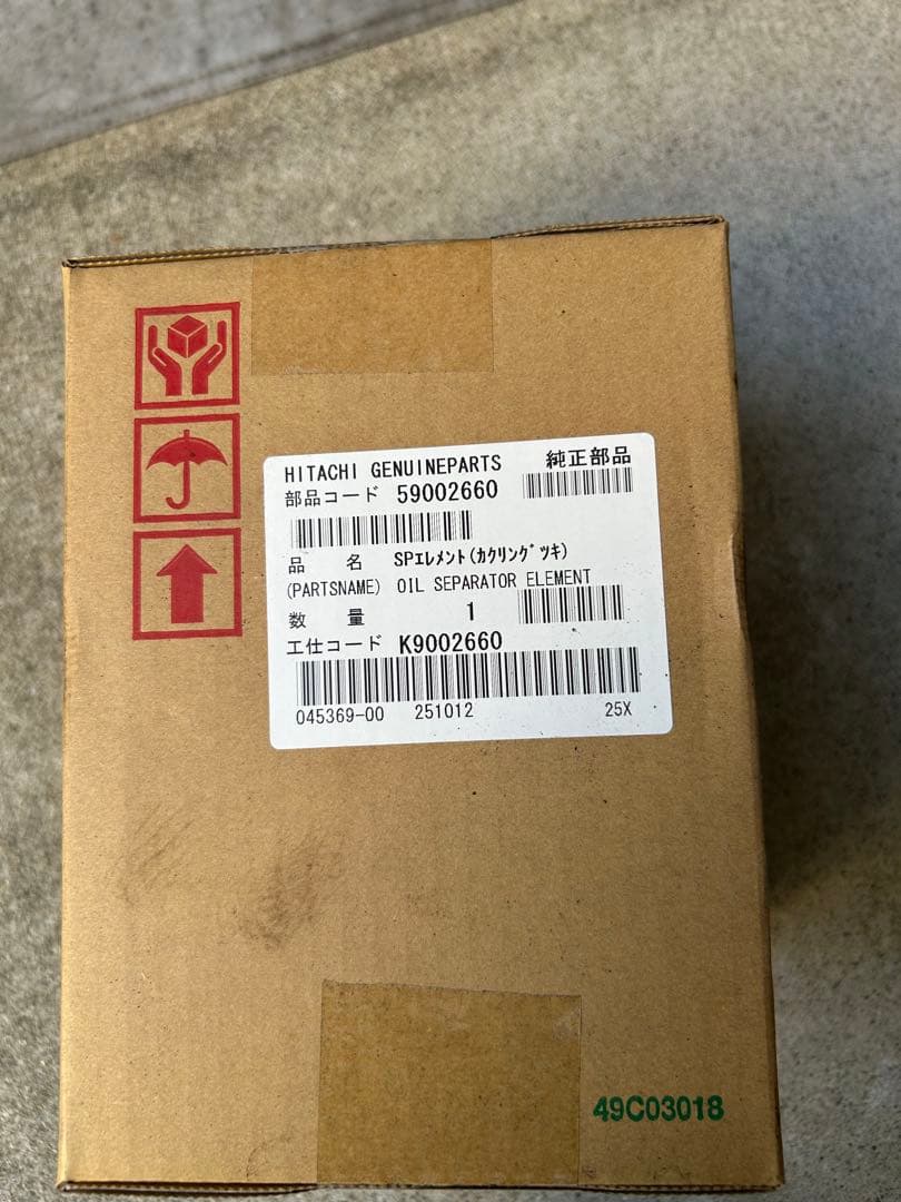 日立　OSP-7.5M6ARN2用　メンテナンスキット Kisetsu.jp 日立産機製 スクリューコンプレッサー（OSP-7.5M6ARN2
