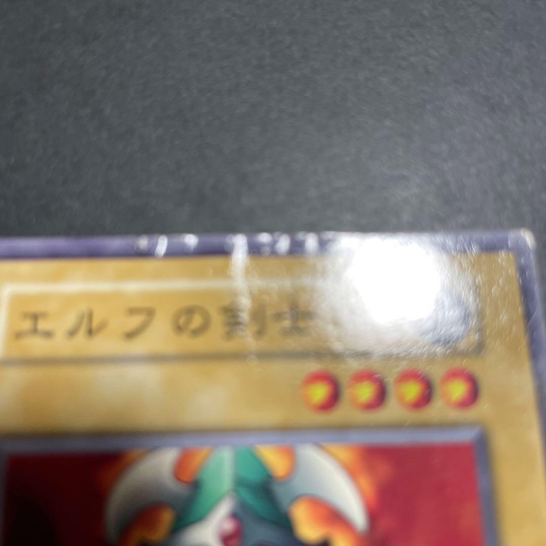 エルフの剣士 1400攻撃力 地属性 - メルカリ