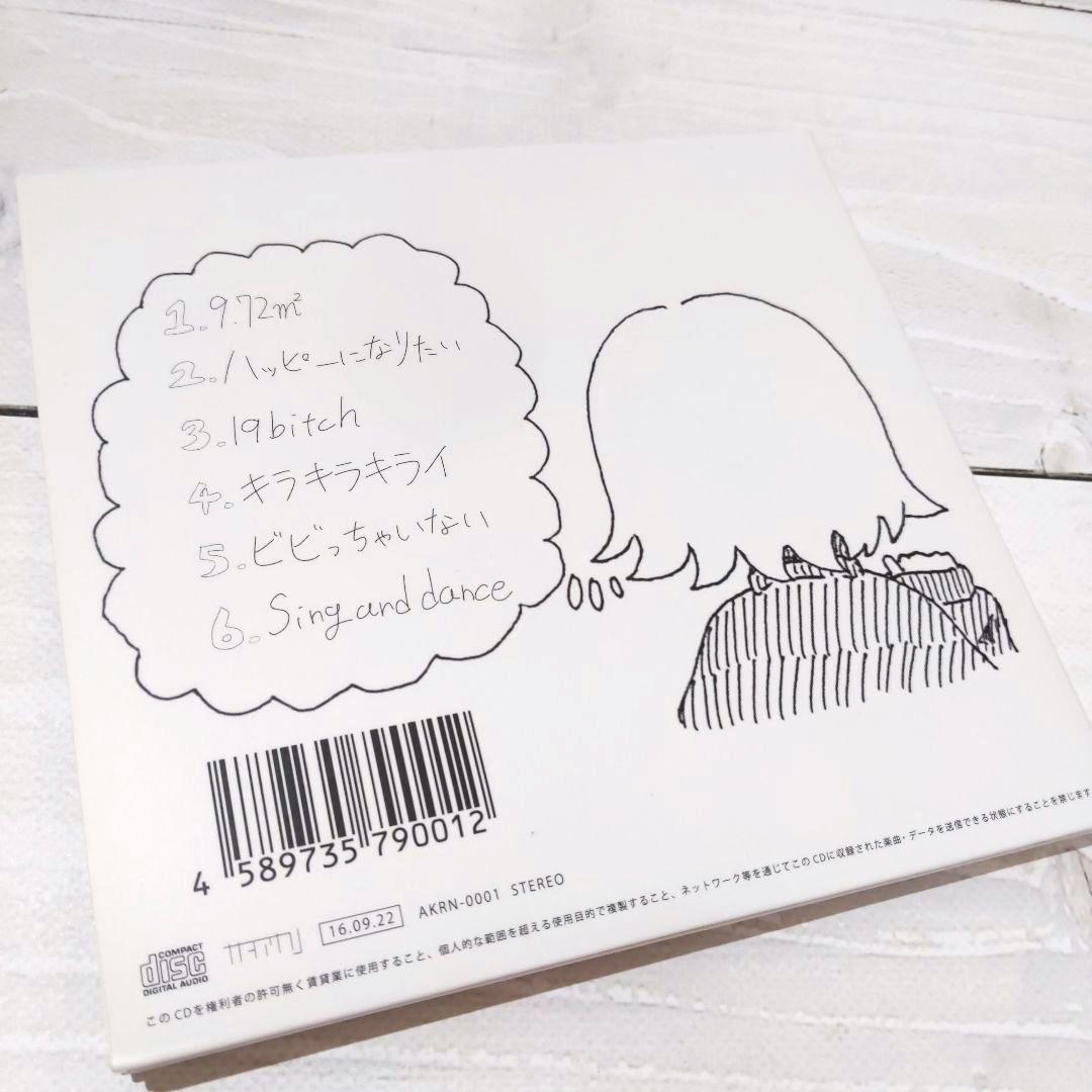 ☆特典CD付き☆ しあわせになりたい・・・ / ナナヲアカリ 同人CD