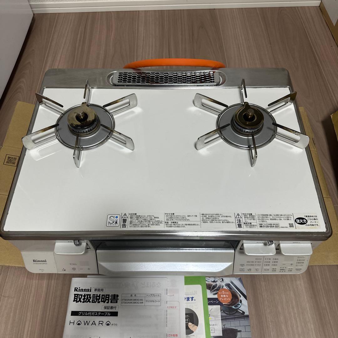 リンナイガスコンロHOWARO C plus ETS65AWK38R3GA-WR - メルカリ