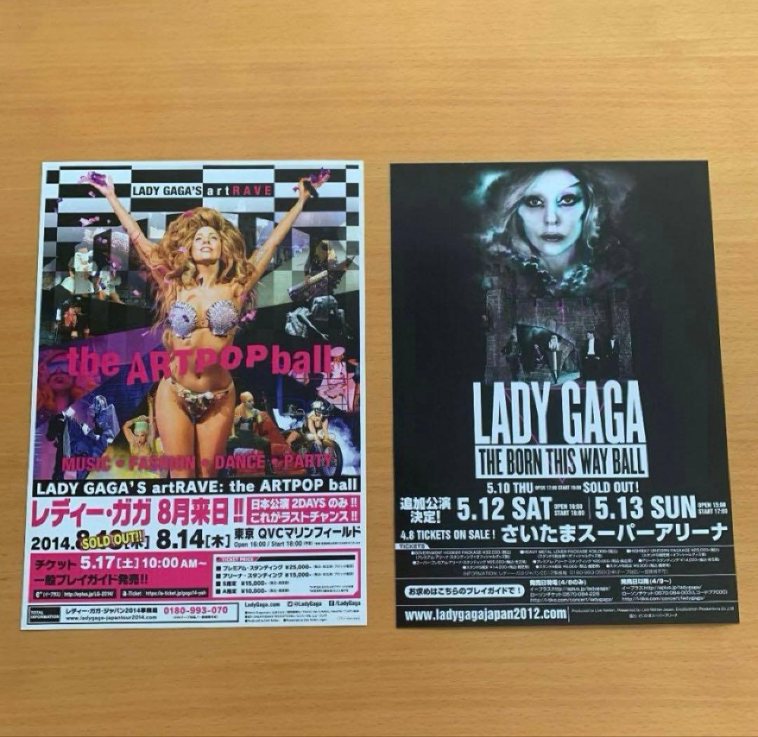 レディ・ガガ 来日公演チラシ 2種類セット - メルカリ