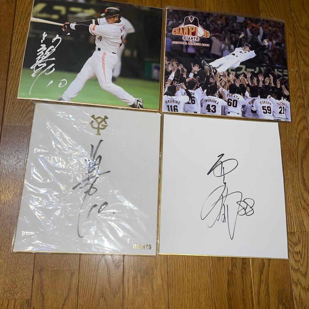 阿部慎之助 サイン入り写真含む4枚セット - メルカリ