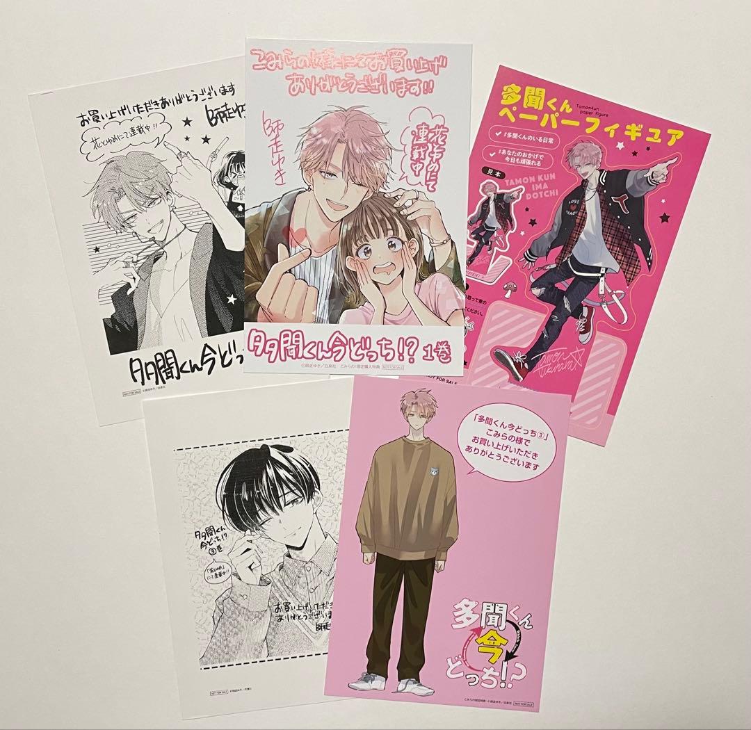 多聞くん今どっち!? こみらの 特典 イラストカード まとめ売り 16枚