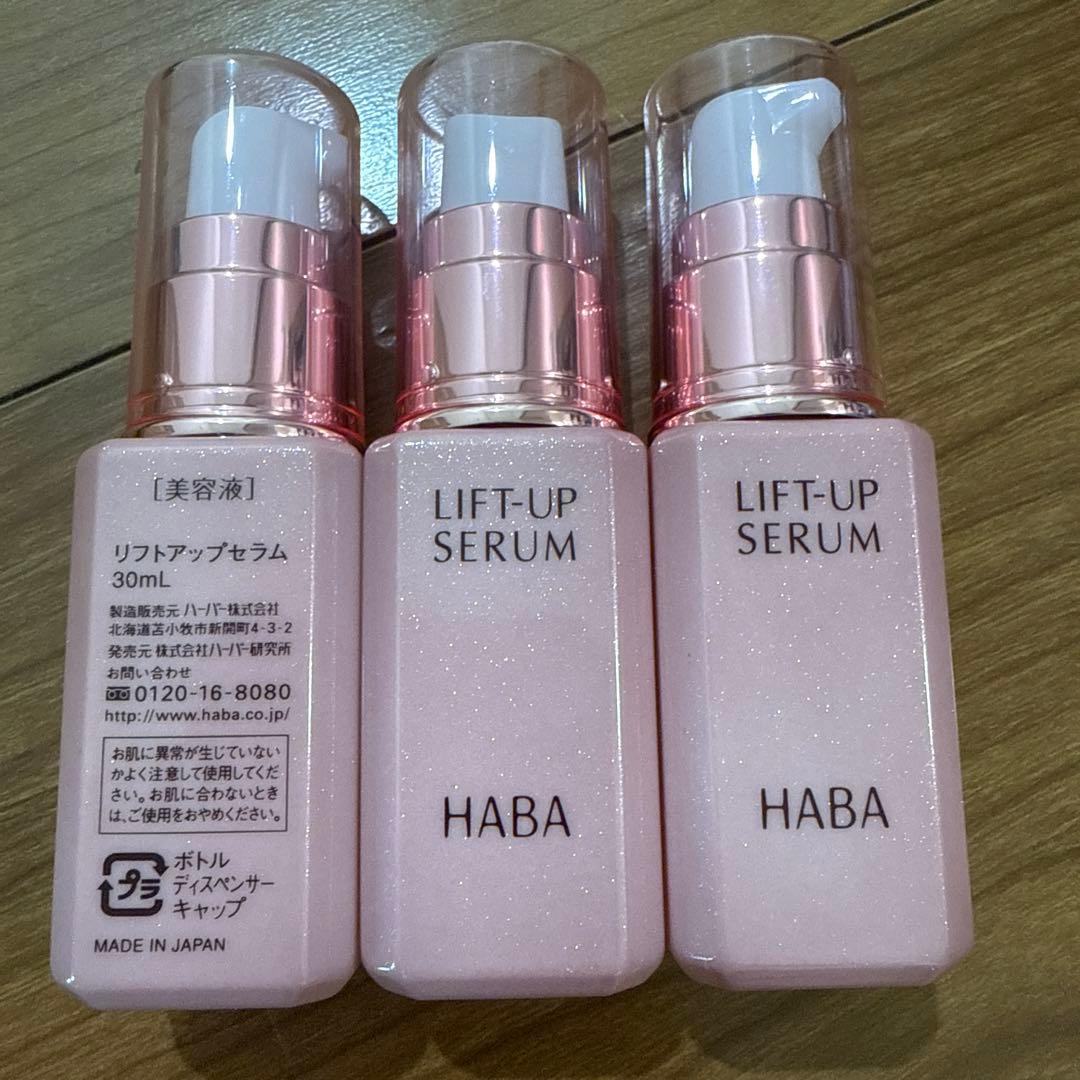 2026福袋HABA リフトアップセラム 30ml *3本 HABA LIFT-UP SERUM 30ml 3
