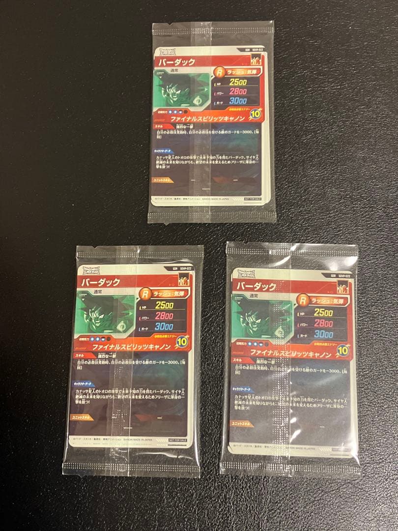 未開封】ドラゴンボール スーパーダイバーズ 3枚セット 天使悟空 3