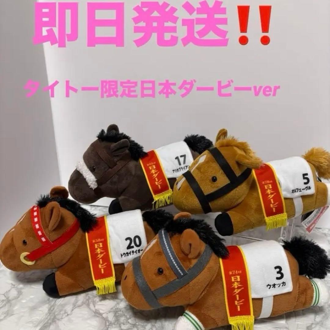 タイトー限定】 サラブレッドコレクション コンパクトねそべり