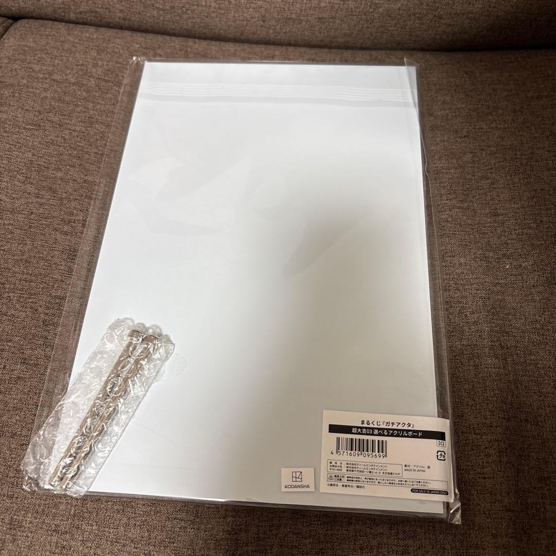 ガチアクタ まるくじ 超大吉 アクリルボード 【C】 - メルカリ