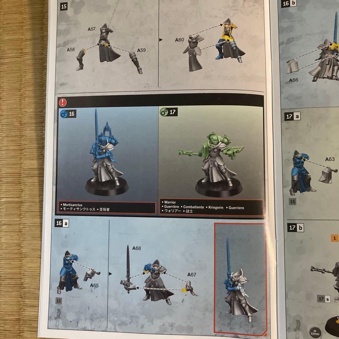 シャドウハント キルチーム セレスティアン・インシディアント ウォー