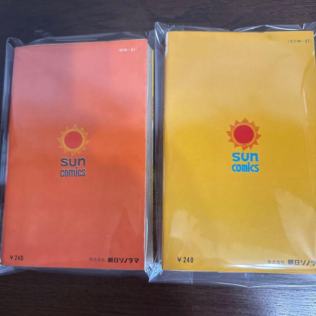 となりのたまげ太くん①②初版 - メルカリ